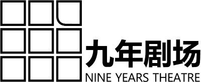 NineYearsTheatre