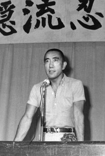 Yukio Mishima