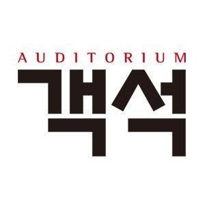 Auditorium