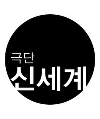New Universe Theatre Company