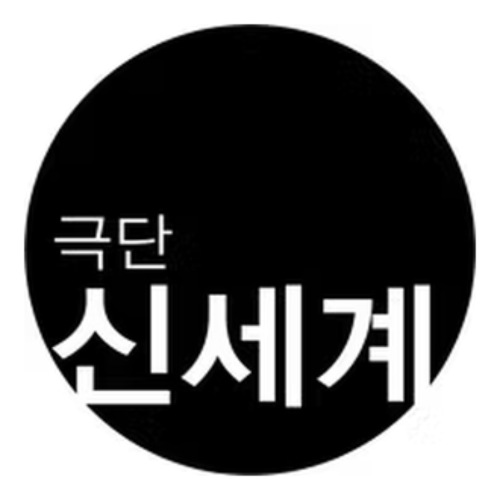 New Universe Theatre Company