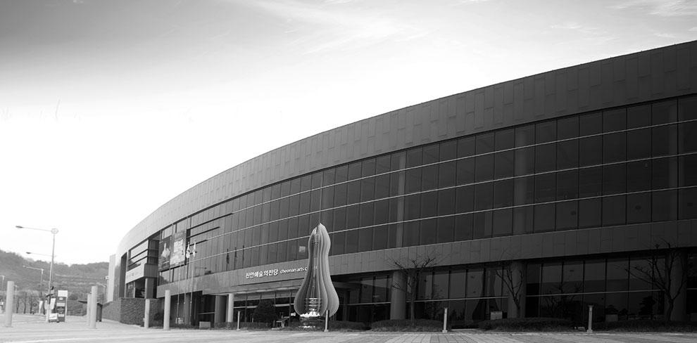 Cheonan Arts Center