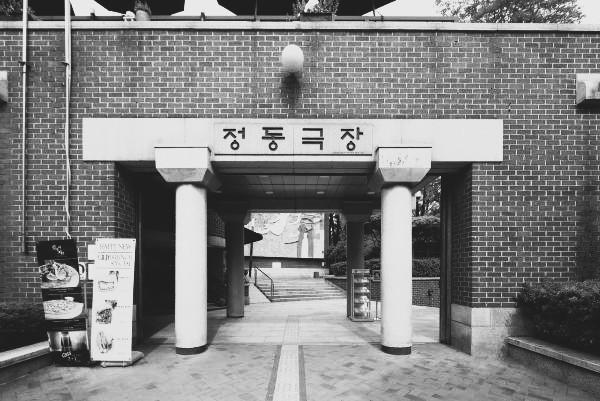 Jeongdong Theater