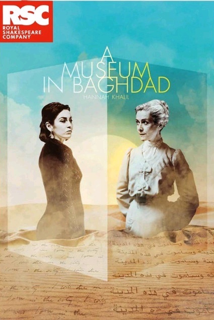A MUSEUM IN BAGHDAD