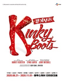 KINKY BOOTS