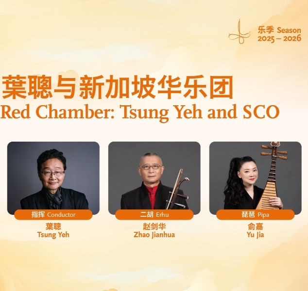 THE GREAT WALL & RED CHAMBER: TSUNG YEH AND SCO